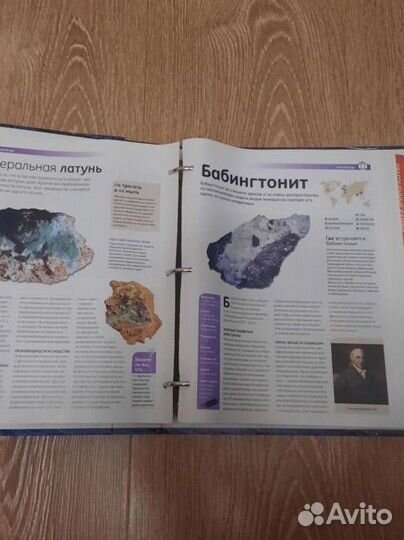 Книги про минералы и камни