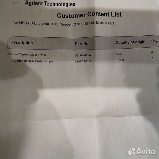 Agilent HED PS Kit Биполярный G7077-67118