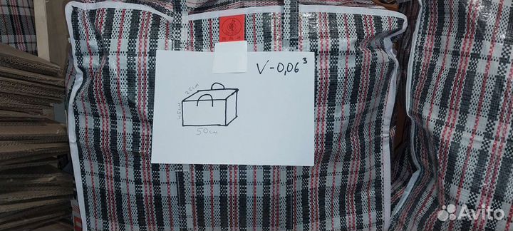 Сумки баулы для переезда