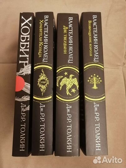 Властелин колец. Хоббит