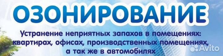 Дезинфекция