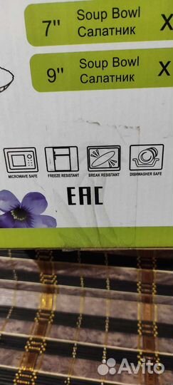 Набор столовой посуды новый