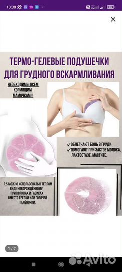Грелка для новорожденных и груди