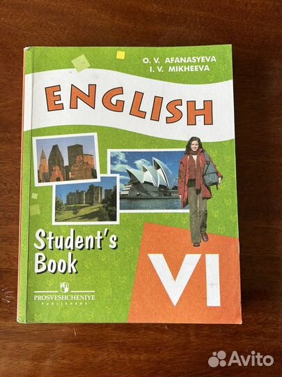 Учебник по английскому языку