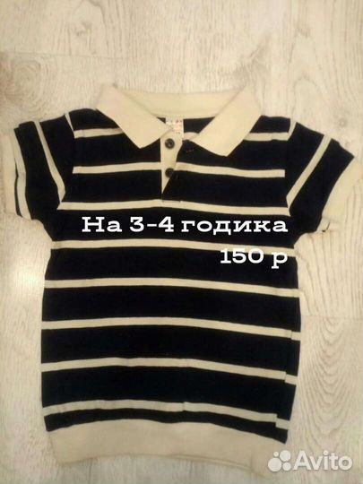 Поло,кофта,брюки