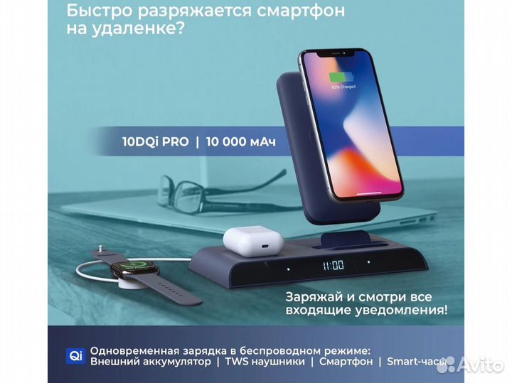 Powerbank PB10DQi PRO док-станция Type-C PD синий