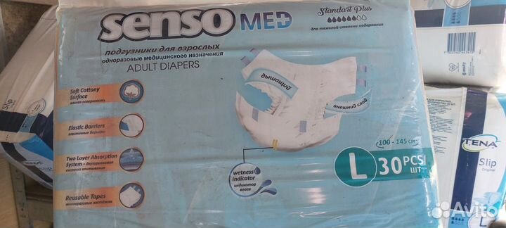 Памперсы для взрослых 3