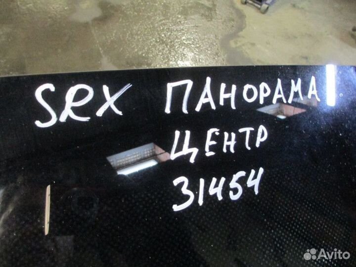 Cтекло панорамной крыши Cadillac SRX 2003-2009 (це