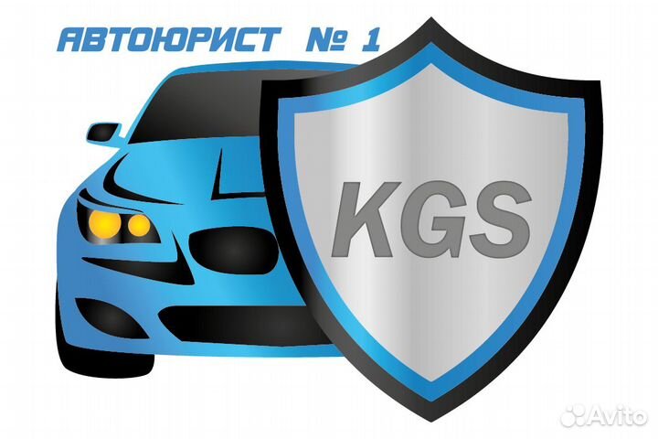 Юрист по дтп / Автоюрист Краснодар/ оплата за резу