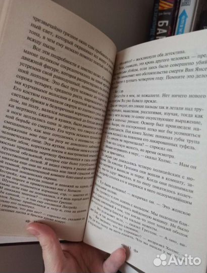 Книга Приключения Шерлока Холмса