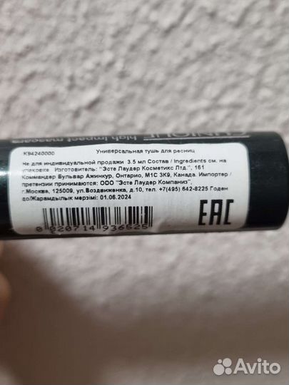 Тушь для ресниц clinique