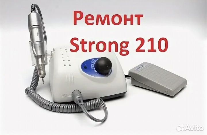 Ремонт ручек и блоков для мастеров маникюра