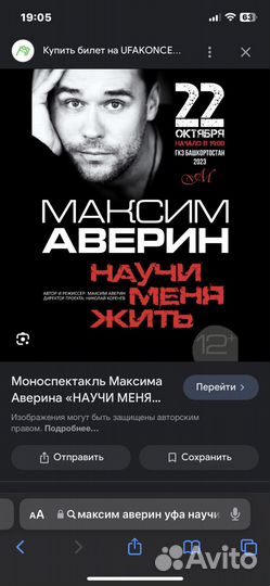 Билеты в театр