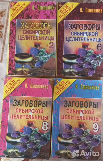 Книги в Белебее, спрашивать номер телефона хозяйки