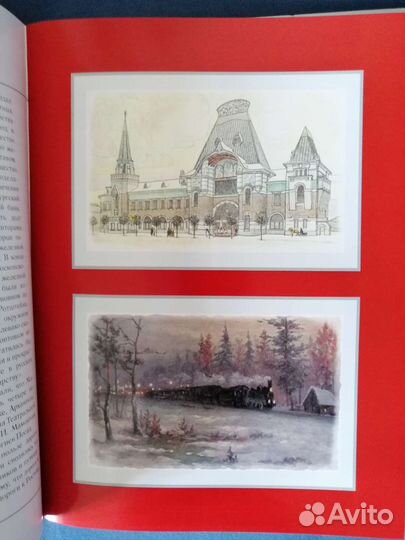 Московская железная дорога-время,события,люди.2009