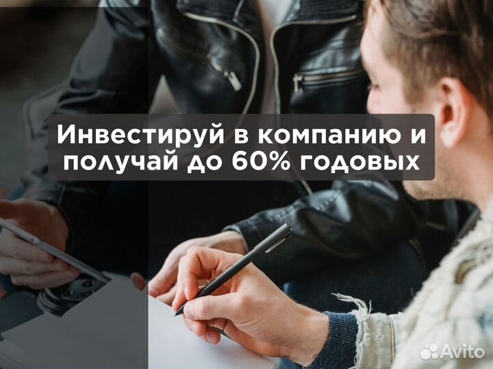 Ищу инвестора в работающий проект