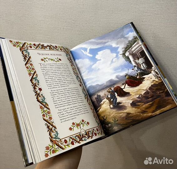 Детская библия