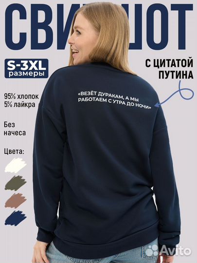 Свитшот патриотический оверсайз без начеса