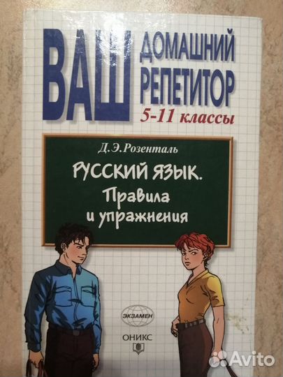 Биология, русский язык учебные пособия