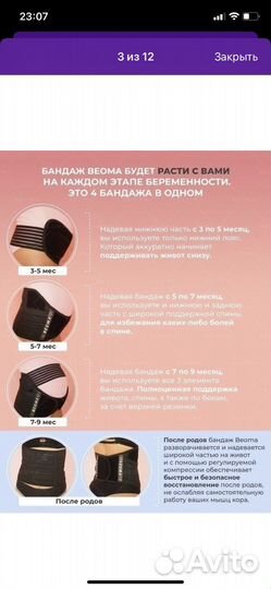 Бандаж для беременных/ после родов xxl