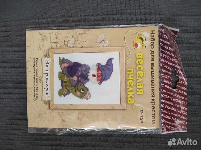Набор для вышивания крестом риолис