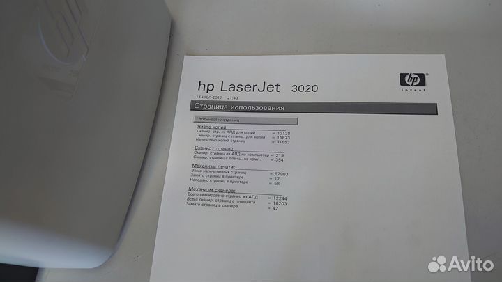 Мфу лазерное HP LaserJet 3020