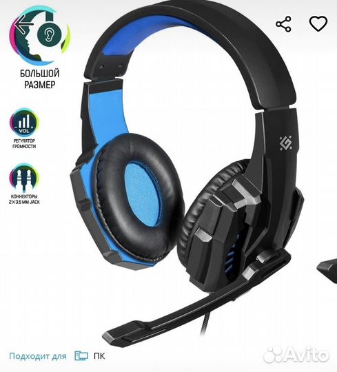 Игровые наушники с микрофоном