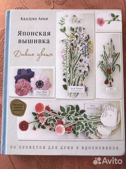 Книга Кадзуко Аоки