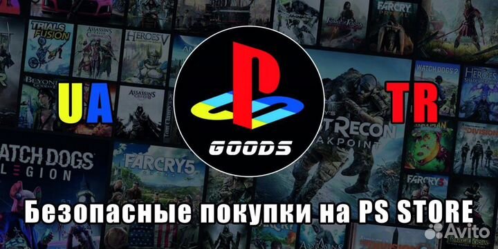 Пополнение кошелька PSN Турция