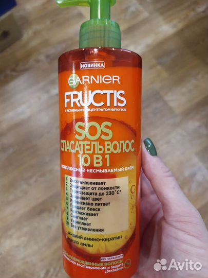 Флюид SOS для волос 10 в1 Garnier