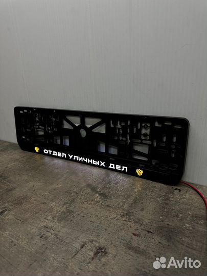 Рамка номера с подсветкой лед