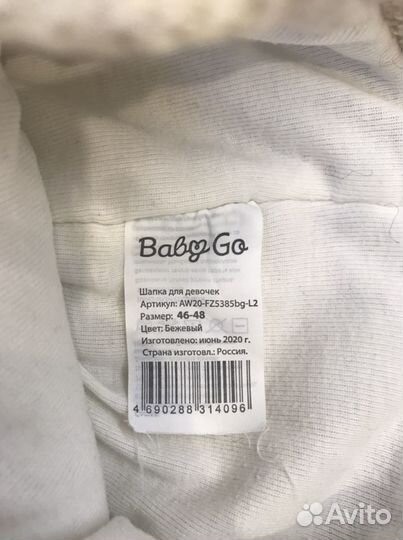 Детская шапка