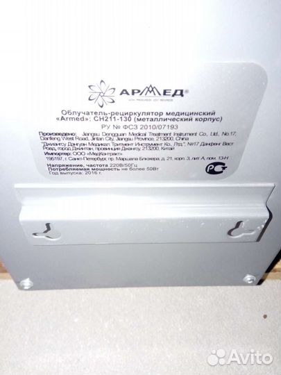 Облучатель рециркулятор бактерицидный настенный