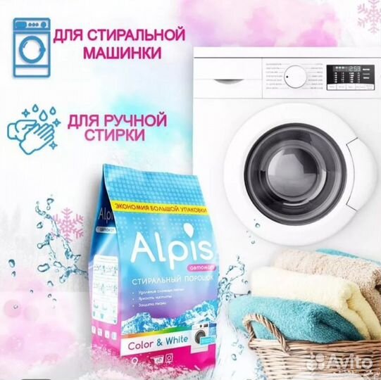 Стиральный порошок Alpis (9кг)