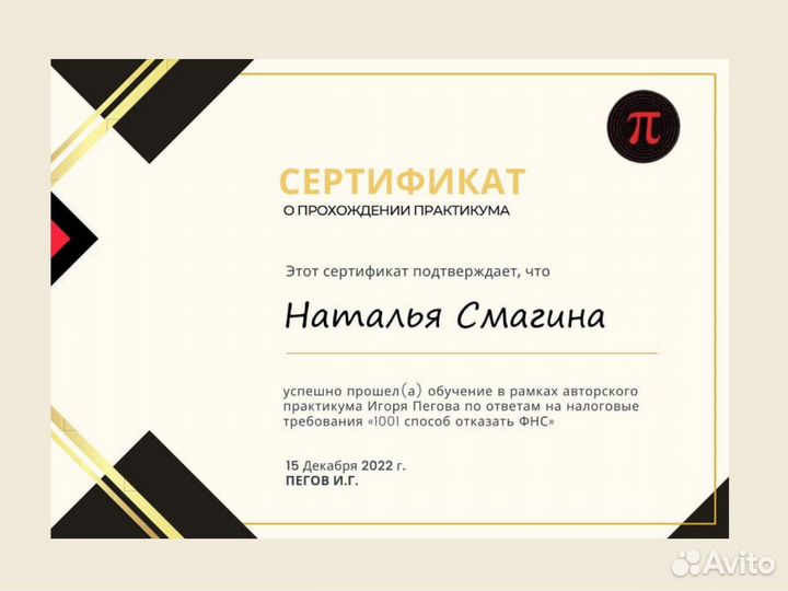 Главный бухгалтер