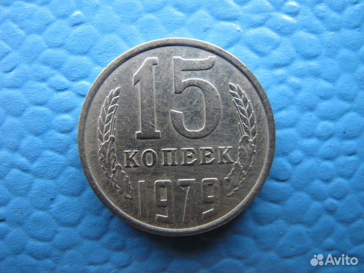 Монеты за период 1978-1980 и каталог монет СССР