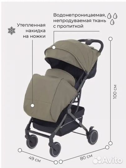 Прогулочная коляска