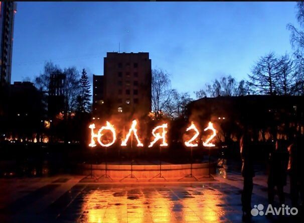 Горящие символы, огненные сердца, буквы цифры