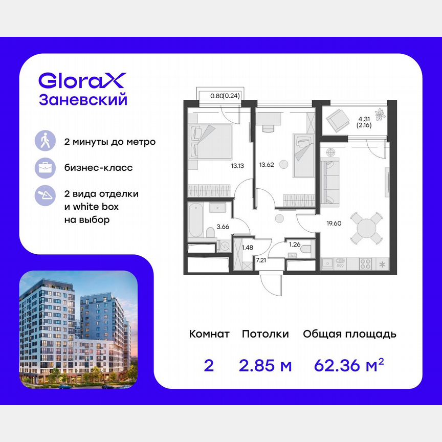2-к. квартира, 63,9 м², 3/14 эт.