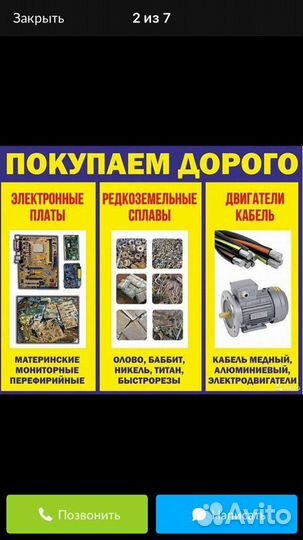 Приём лома