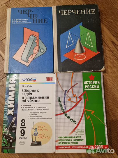 Учебники Черчение русский Алгебра и др