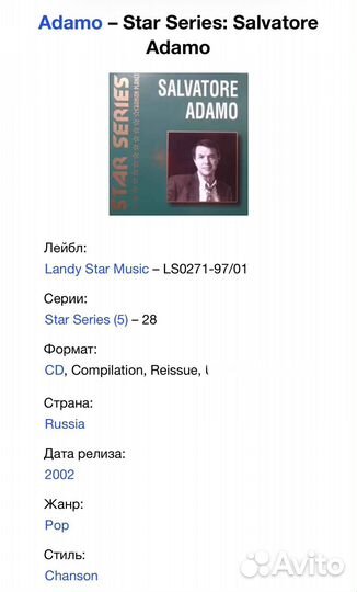 Salvatore Adamo - Star Series CD Rus