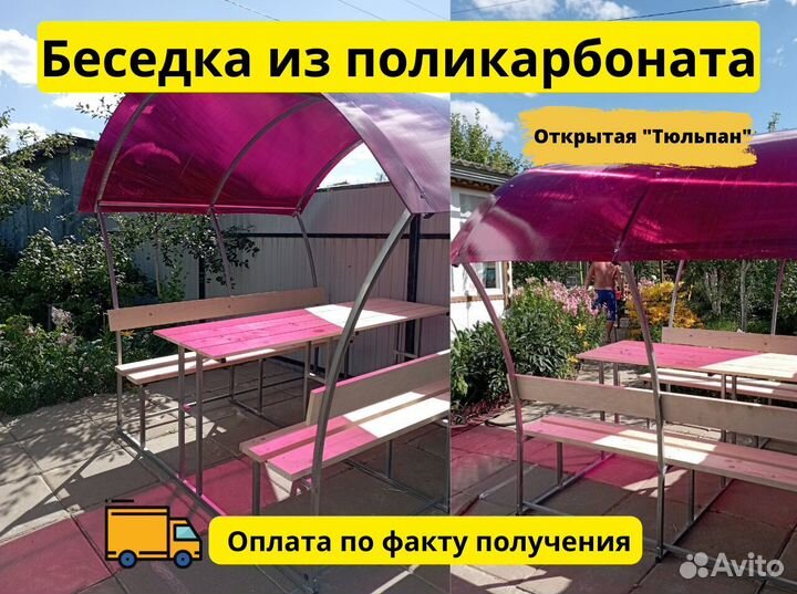 Беседка из поликарбоната