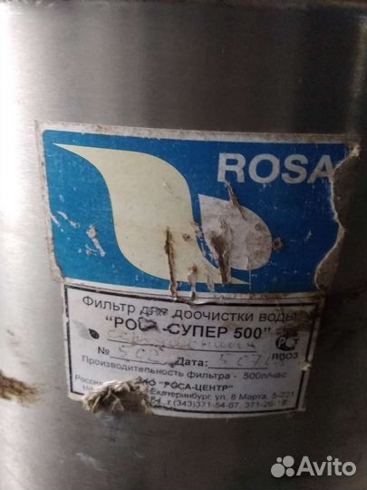 Фильтр для воды Роса - Супер 500