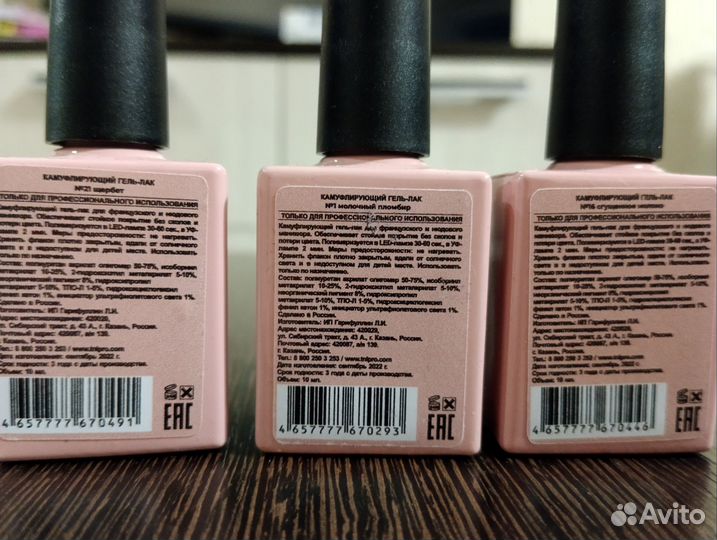Гель лак для ногтей 3 шт. + 4 в подарок