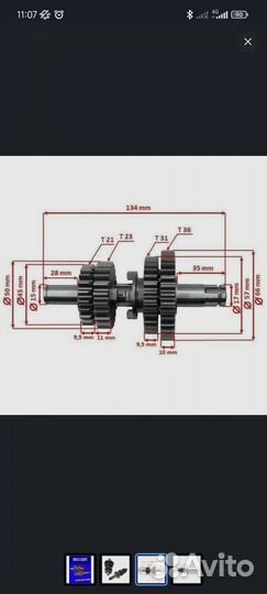 Вторичный вал кпп YX140, YX150, YX160