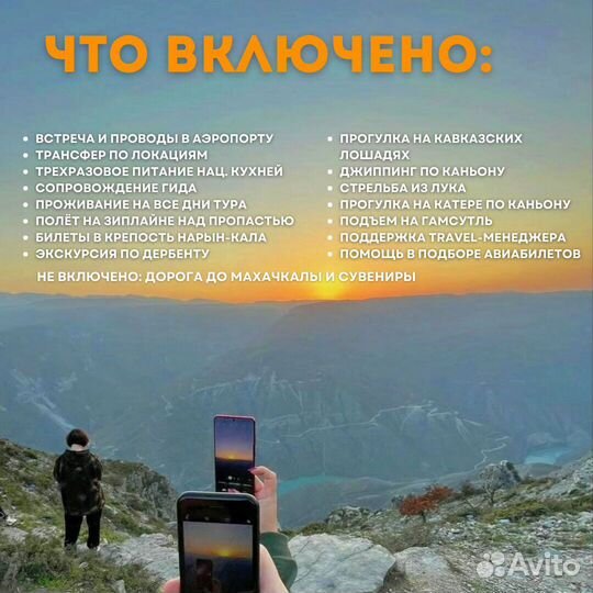 Тур в Дагестан на 5 днейГорящий тур в Дагестан на