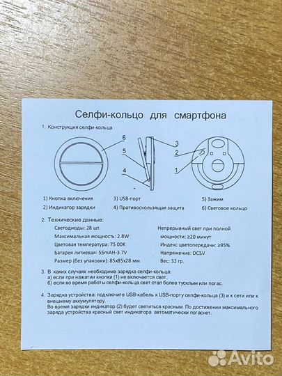 Кольцо селфи