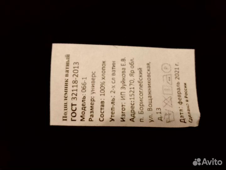 Шапка подшлемник