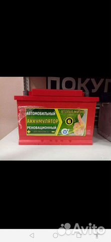 Акб реновационный вторая жизнь 60Ач -225